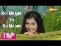 Koi Maane Ya Na Maane | RD Burman Hit Songs | Kishore Kumar and Asha Bhosle | Old Bollywood Songs