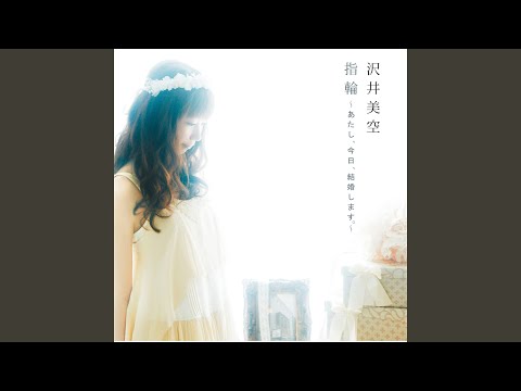 Hitoshizuku - Miku Sawai