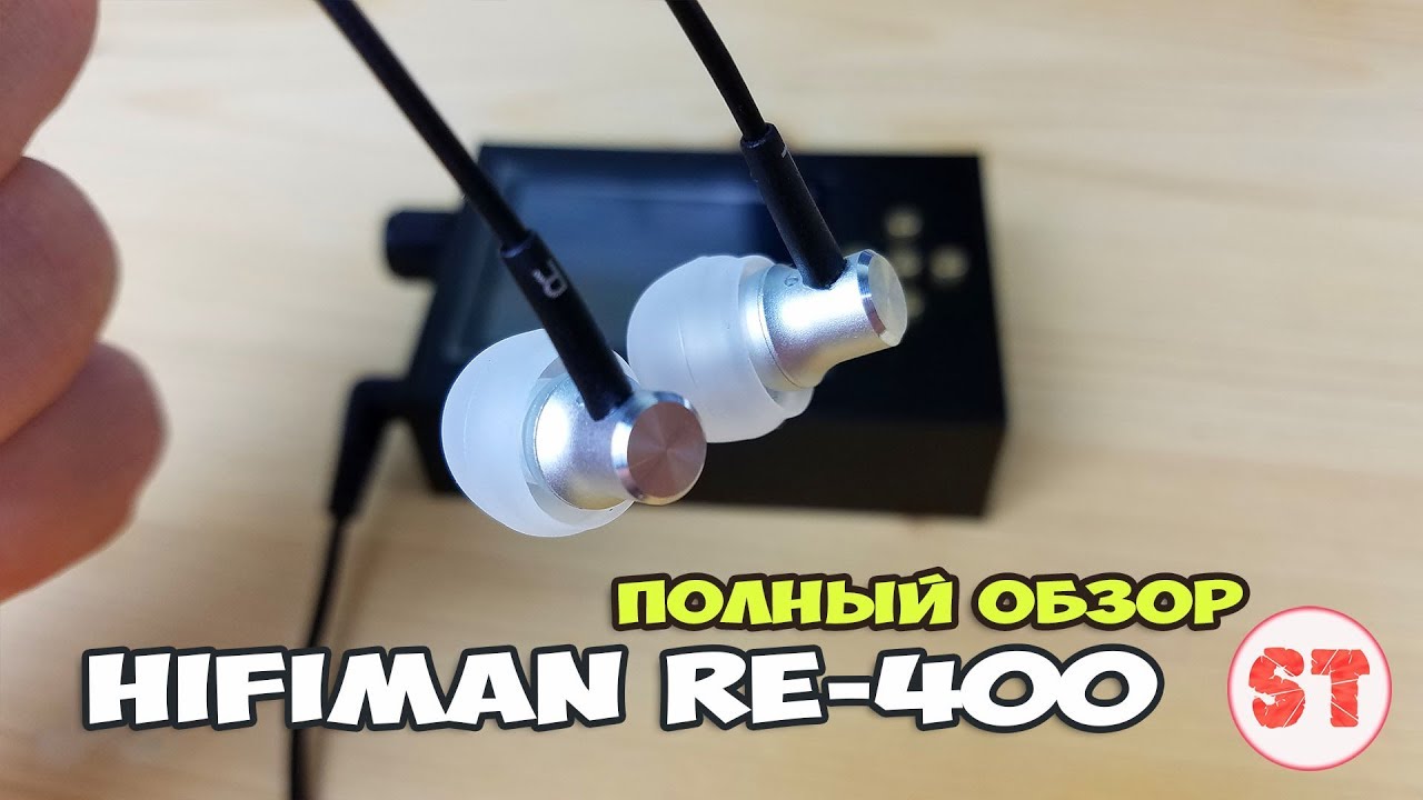 Наушники Hifiman RE-400