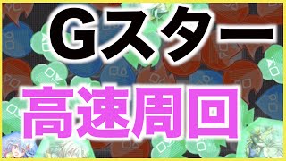 ノータップ攻略 Gスターチルドレン襲来 クラフィ تنزيل الموسيقى Mp3 مجانا ノータップ攻略 Gスターチルドレン襲来 クラフィ تنزيل الموسيقى Mp3 مجانا