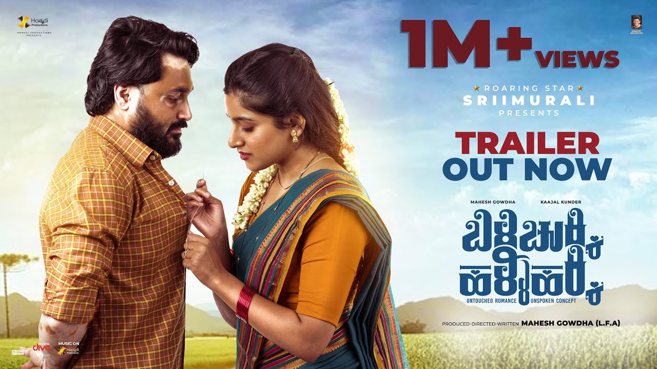 Bilichukki Hallihakki Trailer Thumbnail
