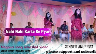 Nahi Nahi Karte Re Pyar ll Singer Anupriya l Patratu program video Adhunik song