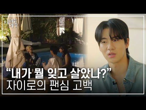 '내 마음이 왜 이러지?' 버스킹 1열 관객 자이로가 소향 노래 듣고 보인 반응ㅣ#나라는가수ㅣ241116 방송