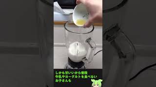 牛乳でつくる簡単ラッシー