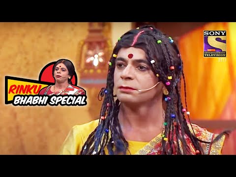 Rinku Bhabhi हुई स्वयंवर में शामिल! | The Kapil Sharma Show Season 2 | Rinku Bhabhi Special