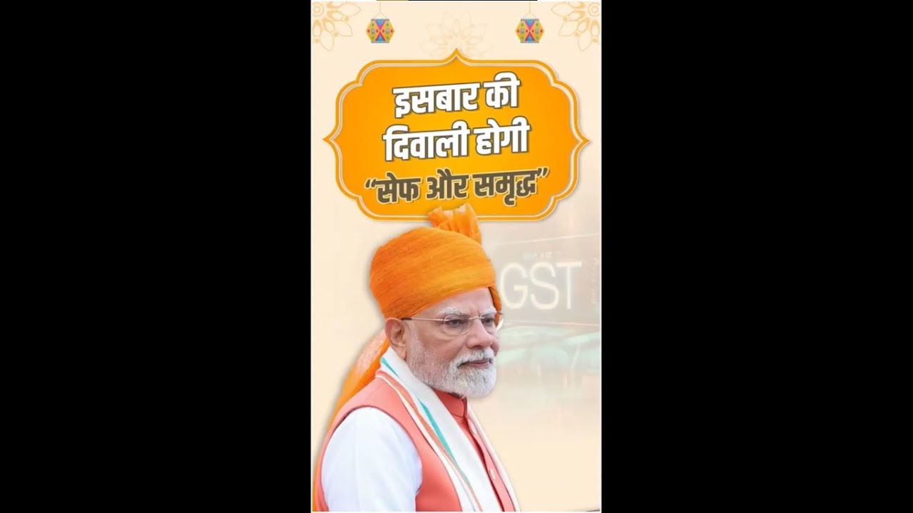 इस दिवाली सरकार देशवासियों को देगी बड़ा तोहफा: नरेन्द्र मोदी