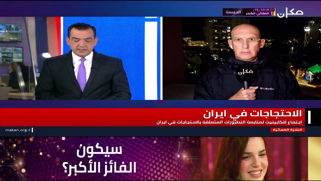 النشرة المسائية مع فراس حامد | 13.01.26