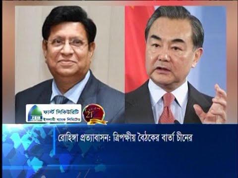 রোহিঙ্গাদের মিয়ানমারে ফেরত পাঠাতে ত্রিপাক্ষিক বৈঠক করতে চায় চীন | ETV News