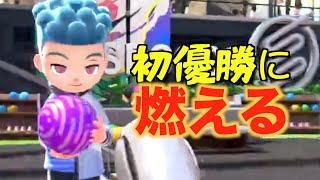 やっぱ全国規模はストライクゲーなんでしょうか。