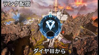 【Apex Legends】サブ垢がダイヤⅢなのでせっかくだしダイヤⅡに上げてみよう。