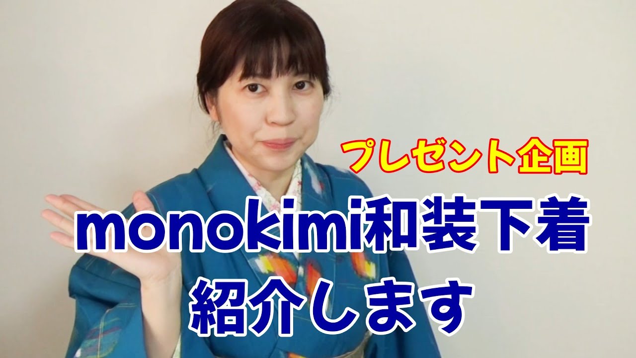 【プレゼント企画終了しました】装々さん監修の和装ブラップ＆和装小物を紹介します