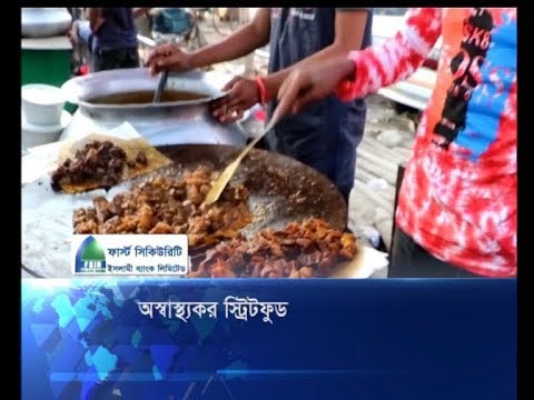 অস্বাস্থ্যকর স্ট্রিটফুড