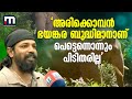 അരിക്കൊമ്പന്‍ ഭയങ്കര ബുദ്ധിമാനാണ് പ�