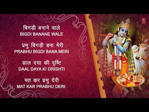 Om Jai Shri Krishn Hare Aarti with Hindi English Lyrics (Lyrical) — watch video