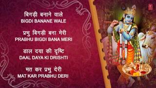 Om Jai Shri Krishn Hare Aarti with Hindi English Lyrics by
