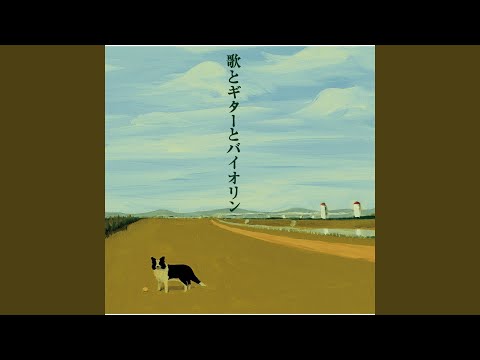 Ai ni te furete (Album Mix)