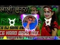 Mor Bar Le Dena Raja Lali Lugra Cg Hard Bass Mix CG Dj Song Dj RAkesh Turkane