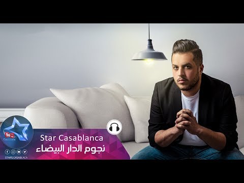 Abdul Majeed Abdullah - احبك ليه on Spotify Charts