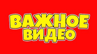 ПОСМОТРИ ЭТО ЕСЛИ ЛЮБИШЬ МАЙНКРАФТ! РАЗГОВОРНОЕ ВИДЕО! НАБОР В АКТЕРЫ МАЙНКРАФТ СЕРИАЛЫ!