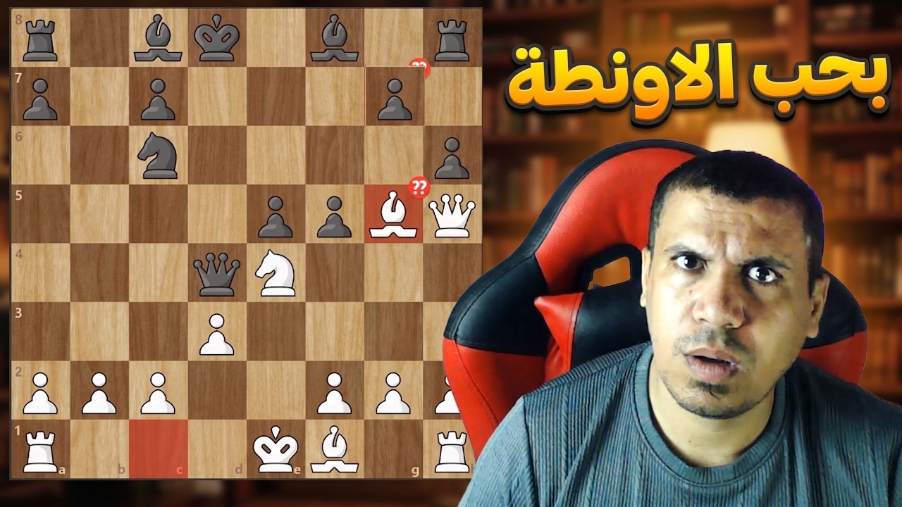 نفسى مرة اكسب بالاونطة | مش عاوز اداء مشرف