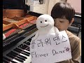 플라워 댄스 (Flower Dance) 초등4학년 편곡 연주 | piano cover | DJ Okawari mp3