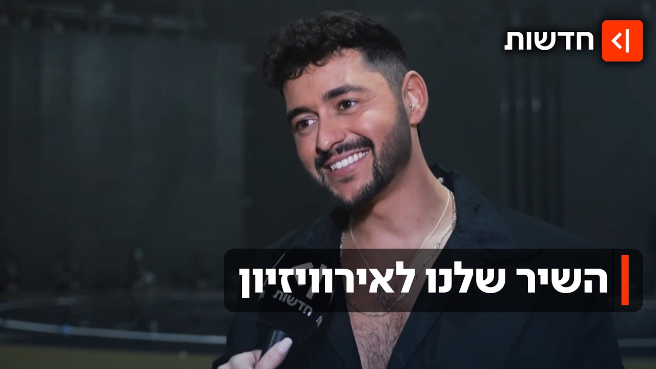 מיליוני צפיות בשעות: השיר של נועם בתן לאירוויזיון בווינה נחשף