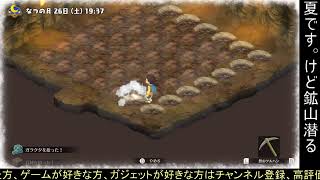 【初実況】ドラえもんとだいちゃんとのび太の牧場物語 一区切りつくまで part12