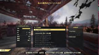 【記録用】 Fallout76 #146 【Steam】