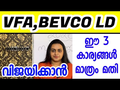 KERALA PSC 😍 VFA , BEVCO LD വിജയിക്കാൻ ഈ 3 കാര്യങ്ങൾ മാത്രം മതി | Harshitham Edutech