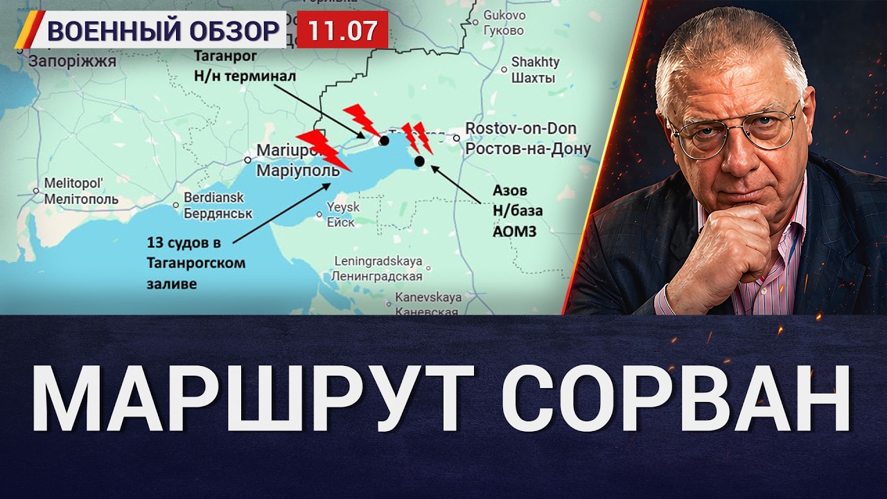Морской коридор в Крым под ударом. Азовское море под контролем ВСУ. Военный о