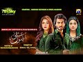 Usool E Ishq - Episode 01 - Geo Drama - Sehar Khan Haroon Kadwani - Kinza Hashmi #Usooleishq