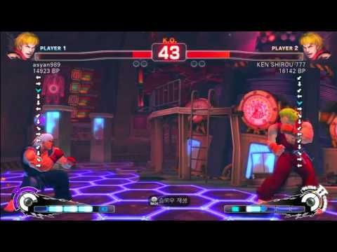 SSF4 Rank Match  asyan989 (KE)  vs  KEN SHIROU 777 (KE)