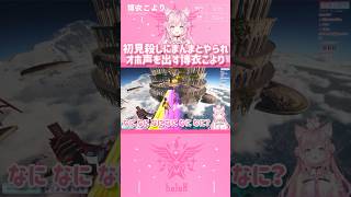 初見殺しにまんまとやられオホ声を出す博衣こより　#shorts 【切り抜き/ホロライブ】