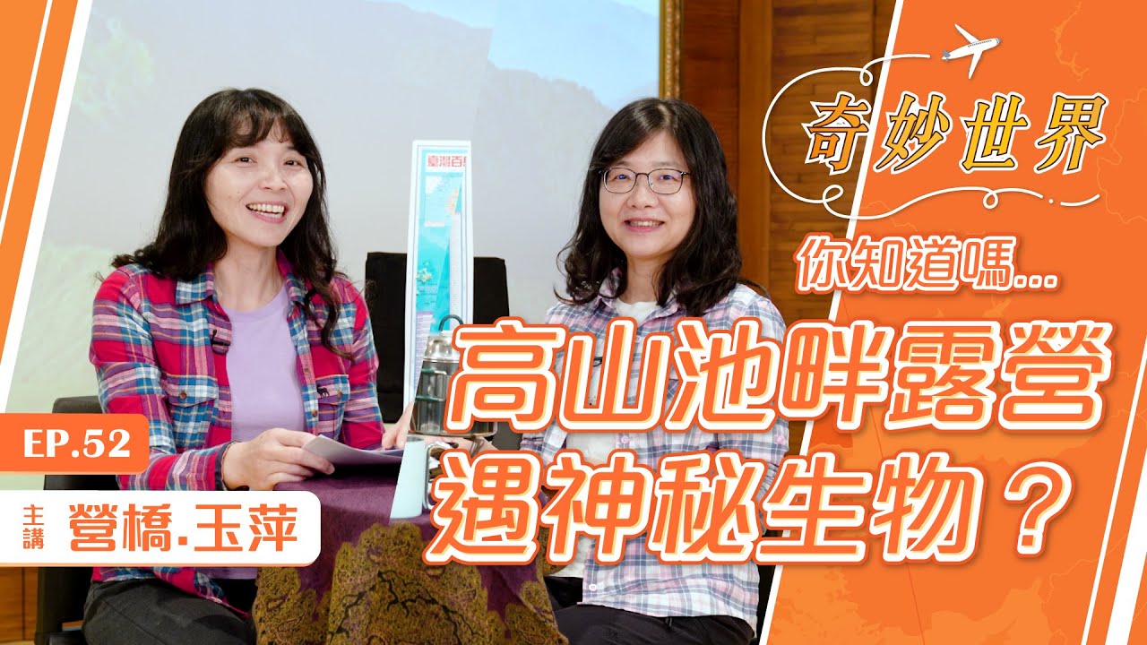 百岳：能高安東軍 如茵草原與如氤雲瀑