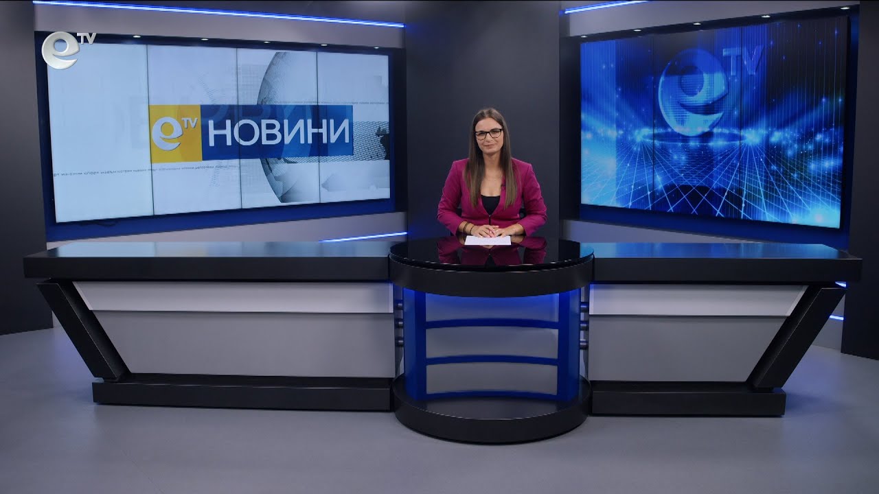 Новини 02 09 2024