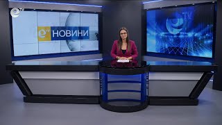 Новини 02 09 2024