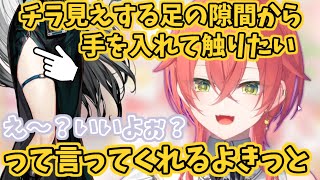 内に秘めたむっつりスケベが想像以上にエグい獅子堂あかり【にじさんじ/獅子堂あかり/切り抜き】
