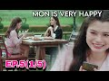 SAM TOOK MON TO LUNCH Gap Ep 5 Part 1 Spoiler Gaptheseries Freenbeck