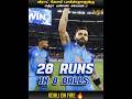 UNFORGETTABLE MATCH 2022 IND VS PAK T20 WORLD CUP MIC LA SOLLU IN TAMIL