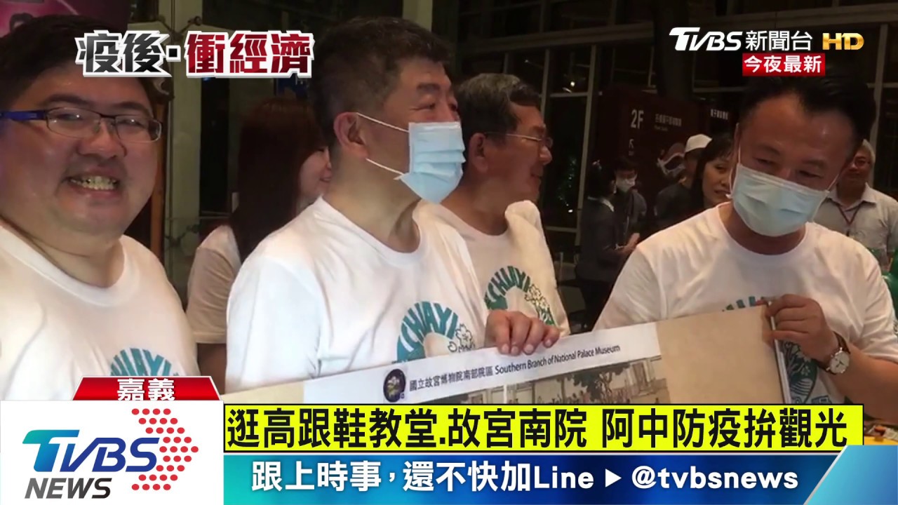 陳時中來了!嘉義夜市擠爆 搶看鋼鐵部長