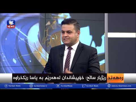 بەڤیدیۆ.. چارەسەری کێشەی خەڵک لە نێوان دروشم و موزایەدە