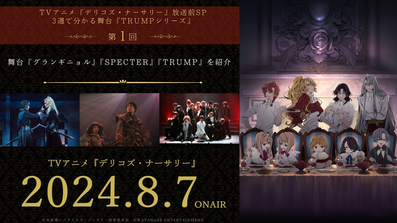 デリコズ・ナーサリー」7月放送開始、新PV公開 日高里菜、小原