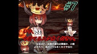 スク水幼女捕獲します。　迷宮世界の魔物使い　#7【実況プレイ】