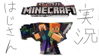 マイクラ畑作ろう雑談