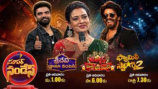 Download lagu ETV Super Sundays | Sridevi Drama Company, Jabardasth, Family Stars-2 | From 26th July | ETV Telugu mp3