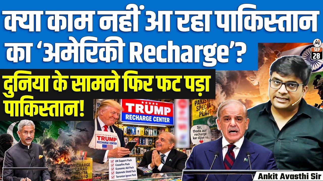 Shehbaz Sharif’s ‘Act of War’ Warning at UN | India Hits Back on Terrorism | By Ankit Sir