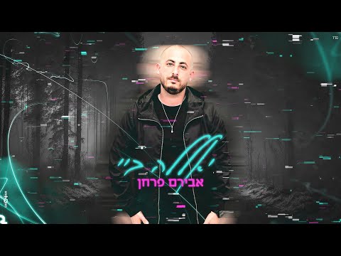 יאללה ביי