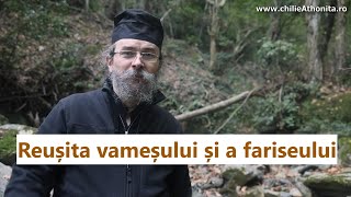 Reușita vameșului și a fariseului - p. Teologos