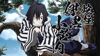 【鬼滅の刃】声真似しながら鬼滅を語る放送！【伊黒小芭内】