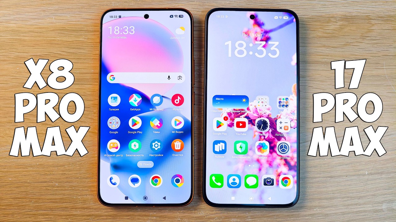 POCO X8 PRO MAX VS REDMI NOTE 17 PRO MAX - КАКОЙ ТЕЛЕФОН ЛУЧШЕ? ПОЛНОЕ СРАВНЕНИЕ!